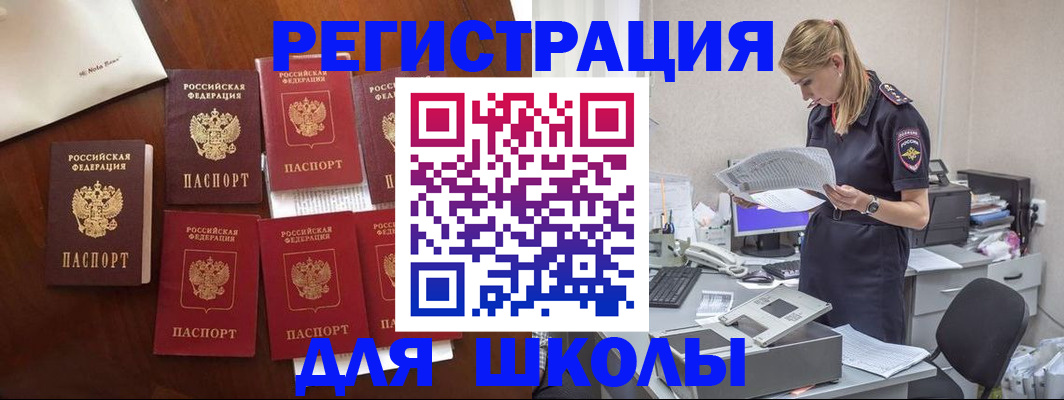 где прописаться в Алагире