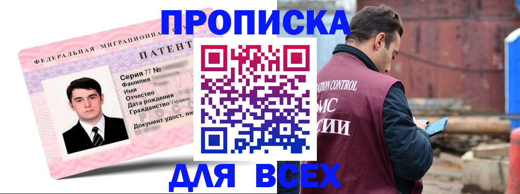 регистрация для школы в Алагире